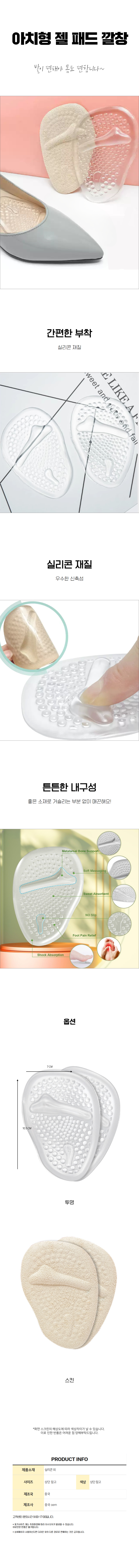 다라온 발바닥 패드 N형 상세페이지.jpg