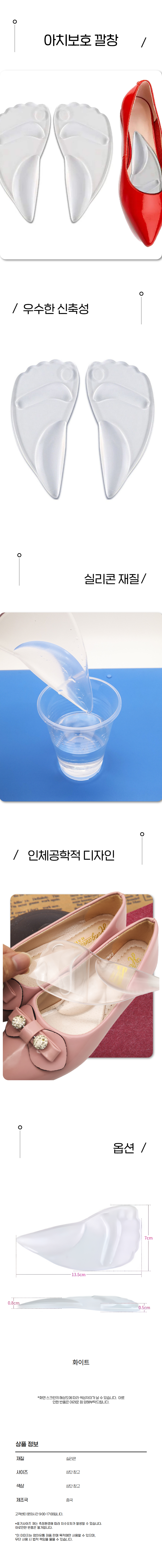 영차유통 발바닥 패드 M형 상세페이지.jpg