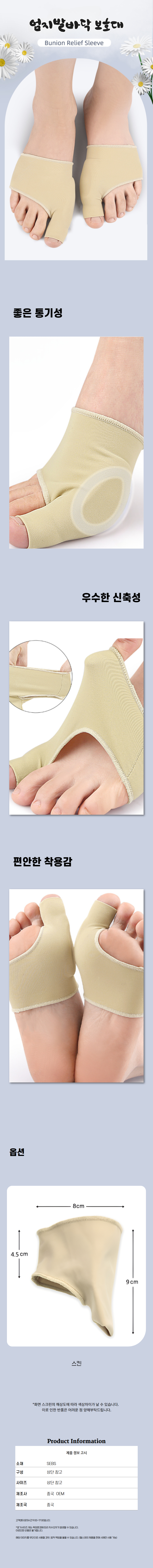 헬스와미 발가락 패드 H형 상세페이지.jpg