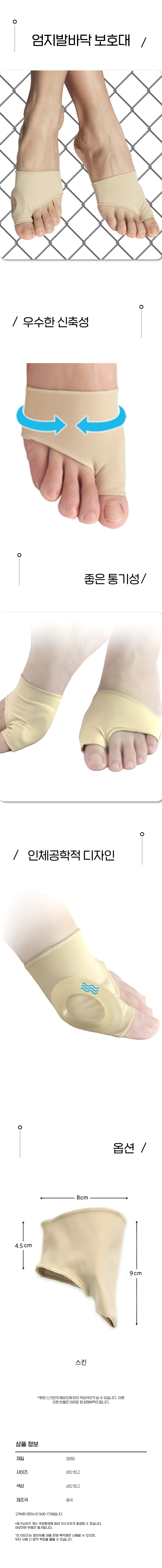 영차유통 발가락 패드 H형 상세페이지.jpg