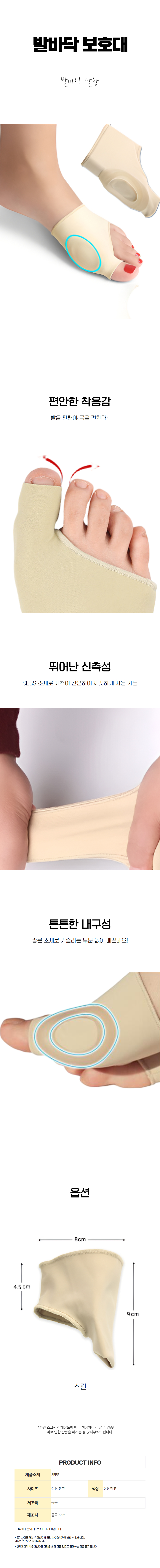 다라온 발가락 패드 H형 상세페이지.jpg