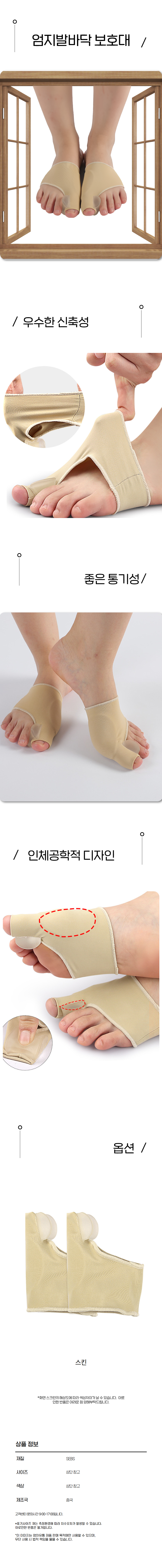 영차유통 발가락 패드 G형 상세페이지.jpg