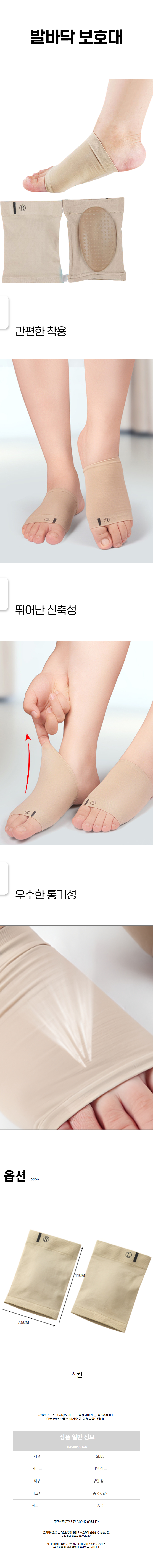셀링포인트 발바닥 아치패드 A형 상세페이지.jpg