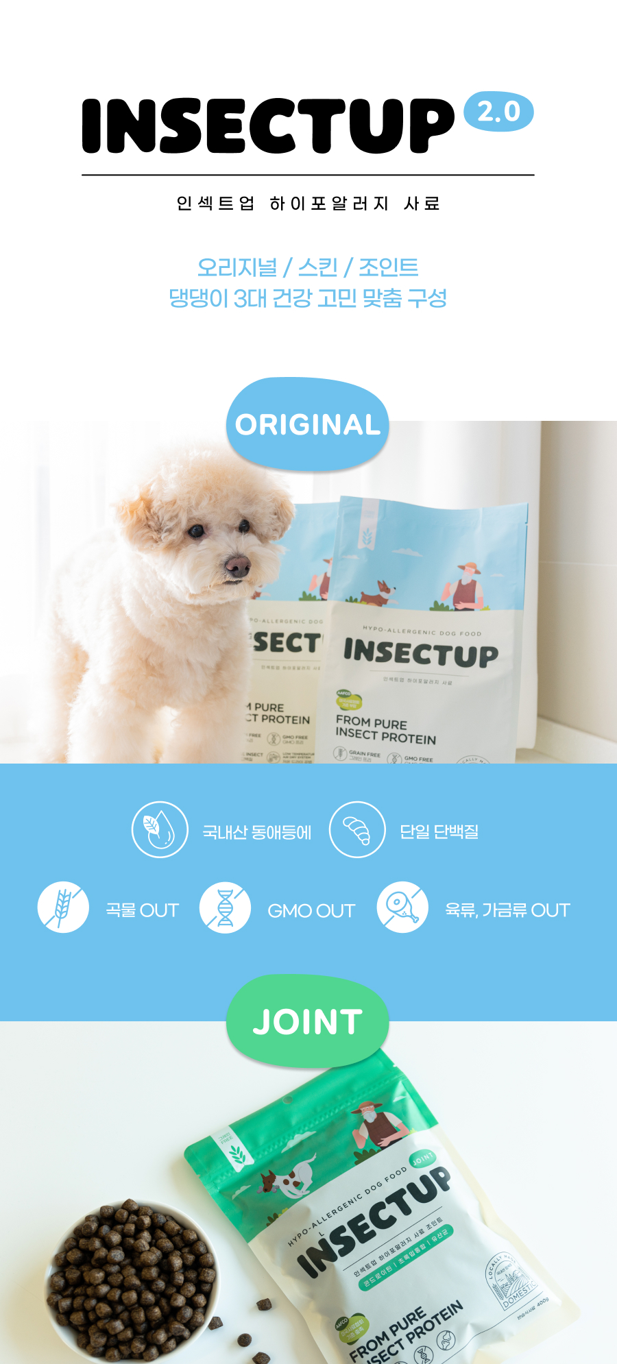 insectup_14.jpg