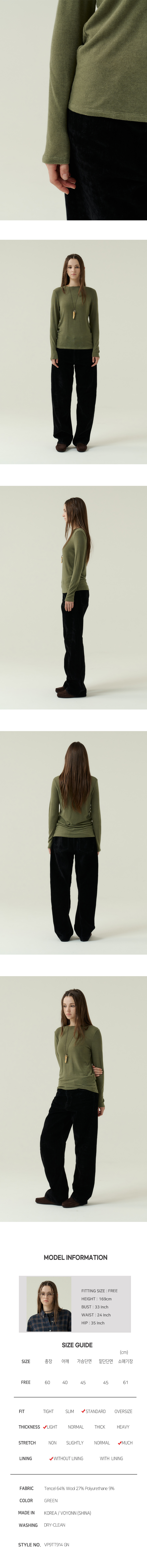 VP9TT914-라운드-넥-울레이온-티셔츠-그린-914_02.jpg