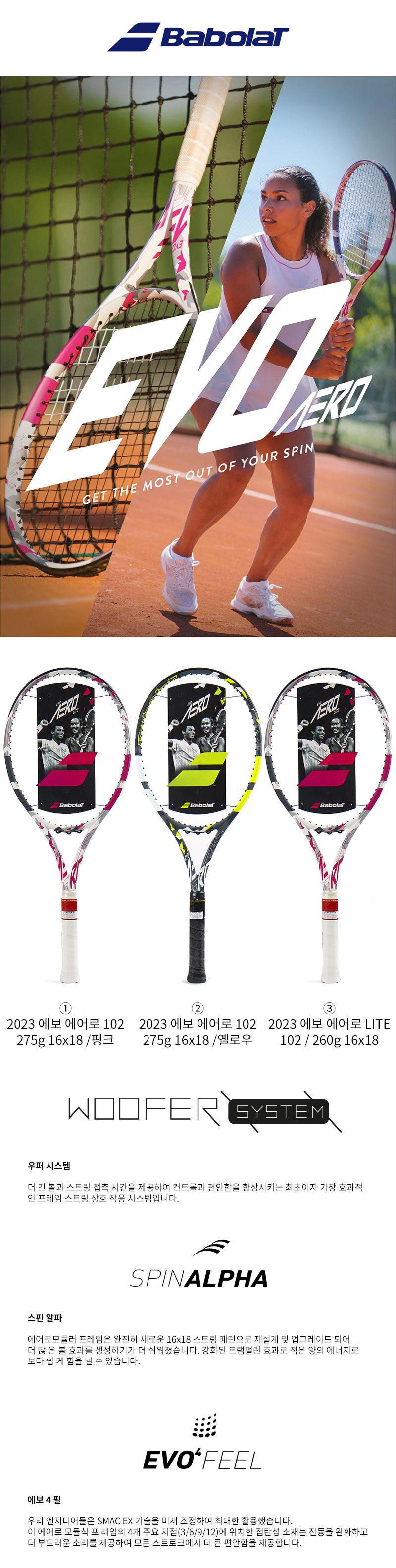 2023 EVO AERO 102_TOP.jpg