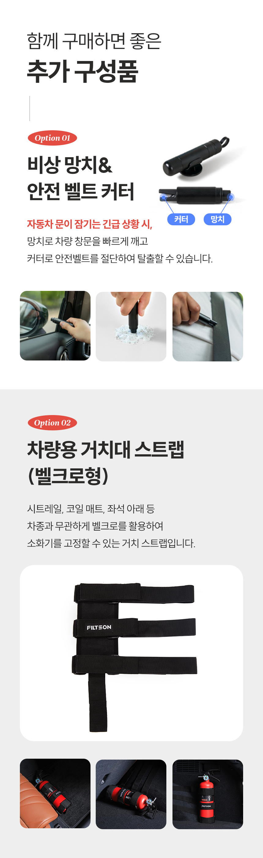 추가 구성품 페이지.png