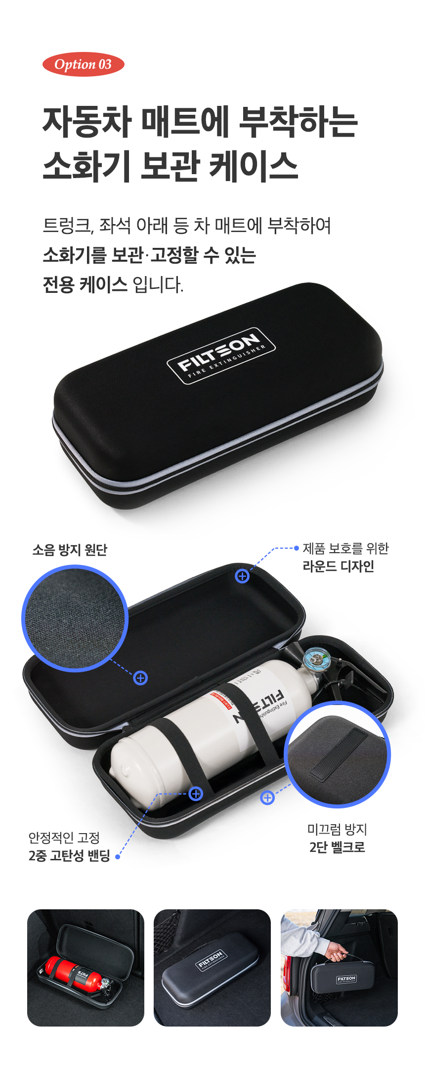 옵션 03.jpg