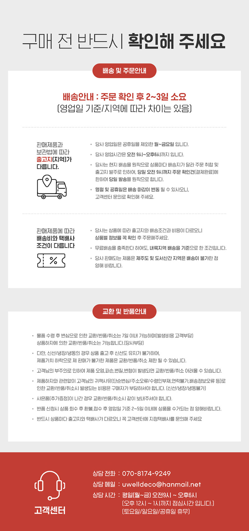 배송공지.jpg