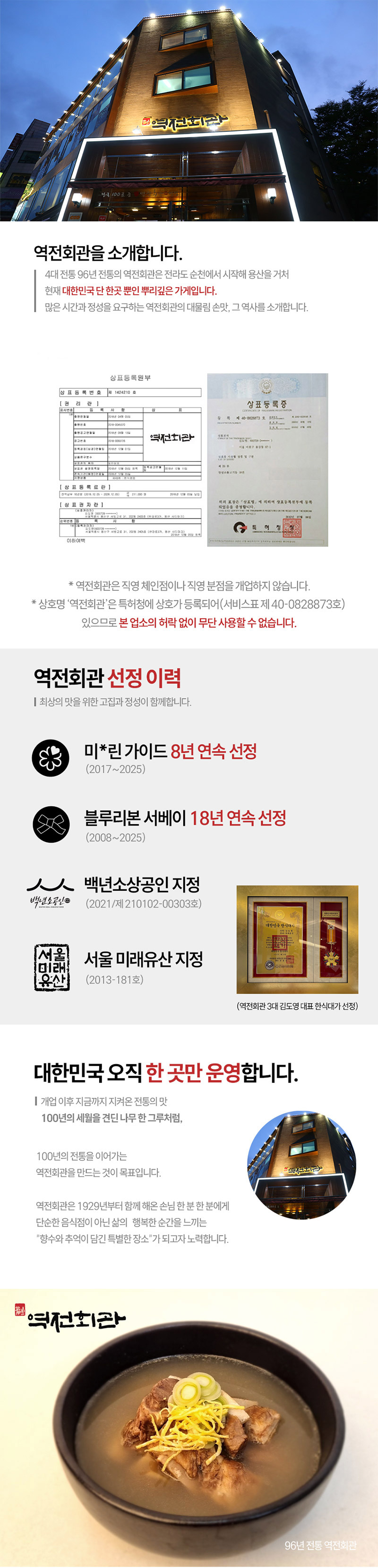 25-06-역전회관-갈비탕-800g-1.jpg