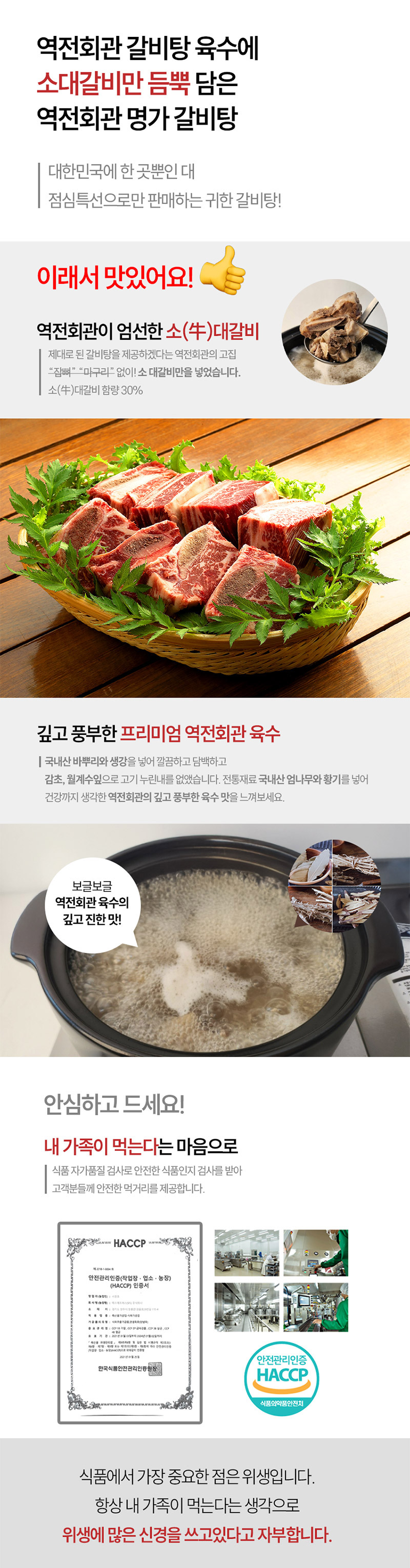 25-06-역전회관-갈비탕-800g-2.jpg