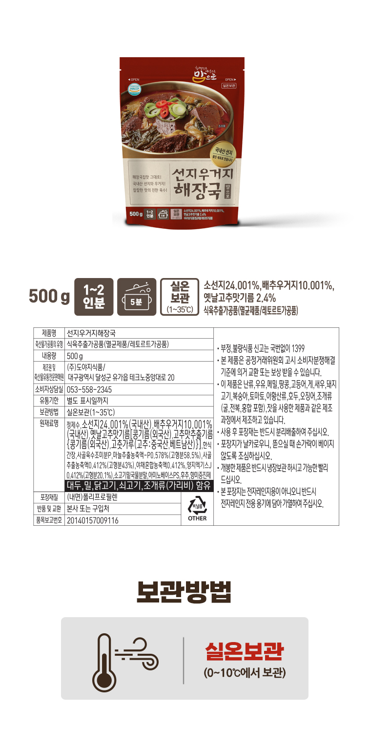 24-맘으로-선지우거지해장국_05.jpg