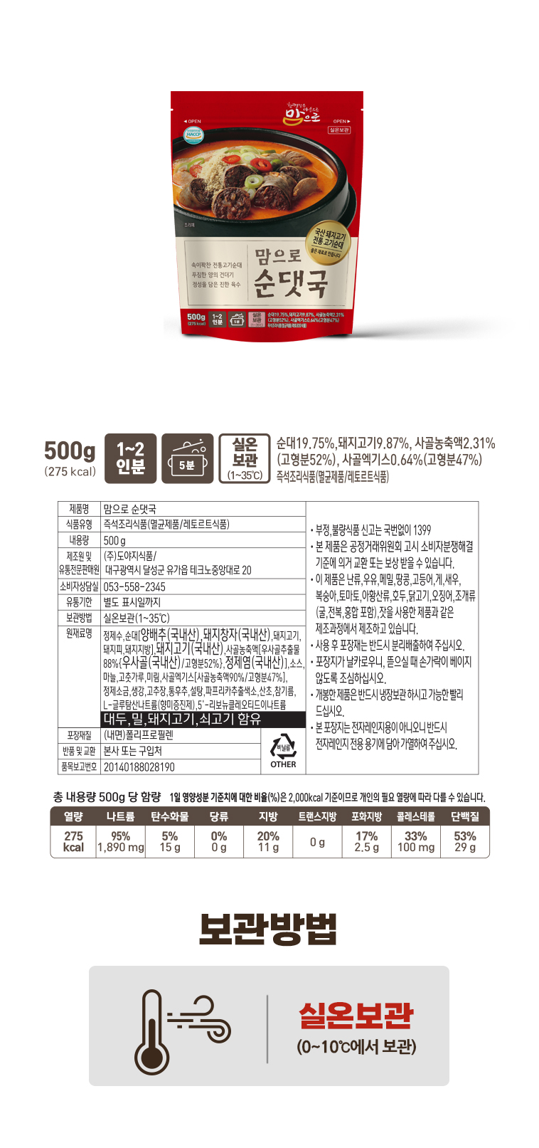 24-맘으로-순대국_05.jpg