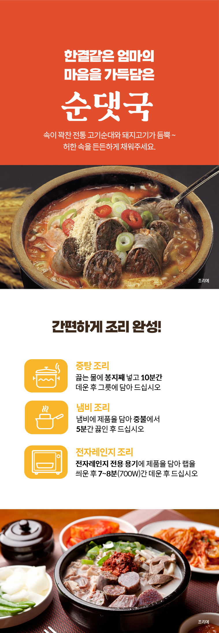 24-맘으로-순대국_03.jpg