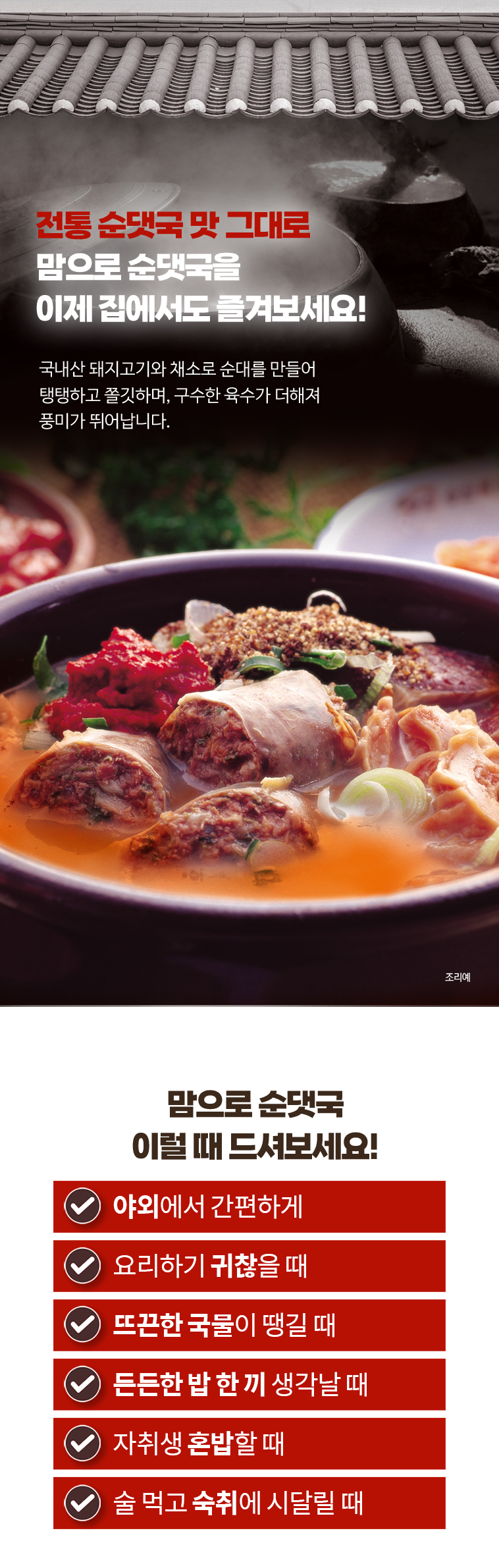 24-맘으로-순대국_02.jpg