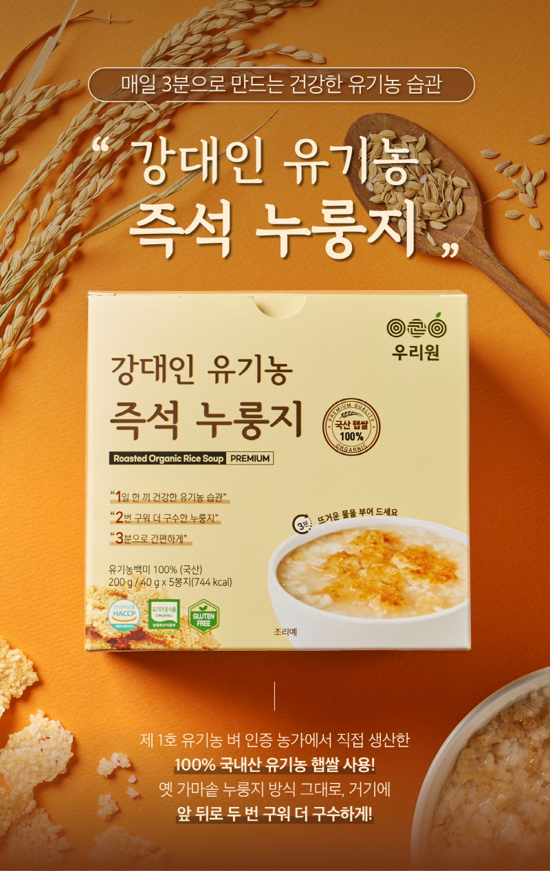 누룽지 상세페이지분할_01.jpg