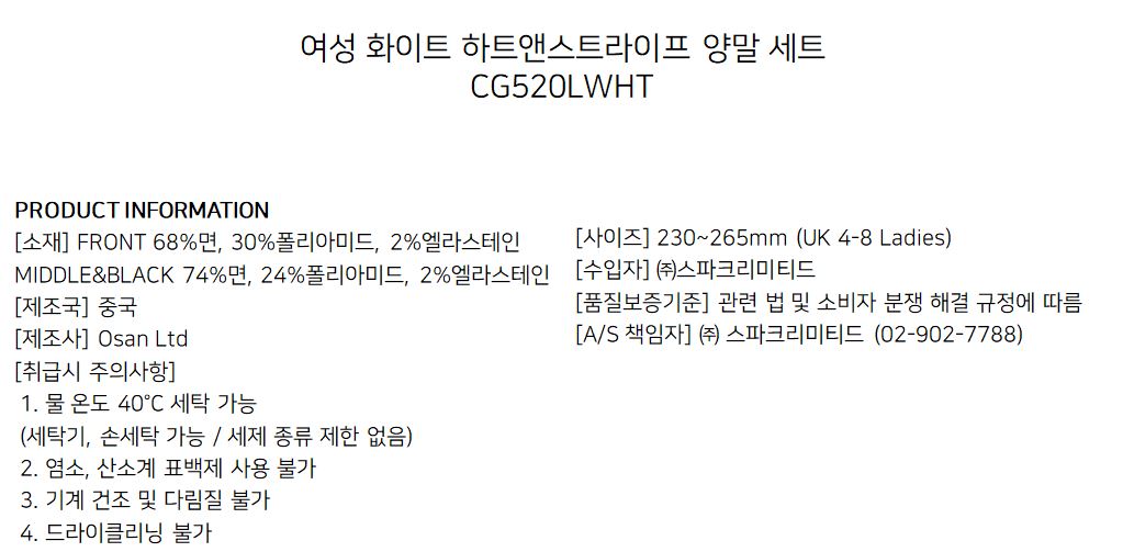 화이트하트줄무늬.JPG