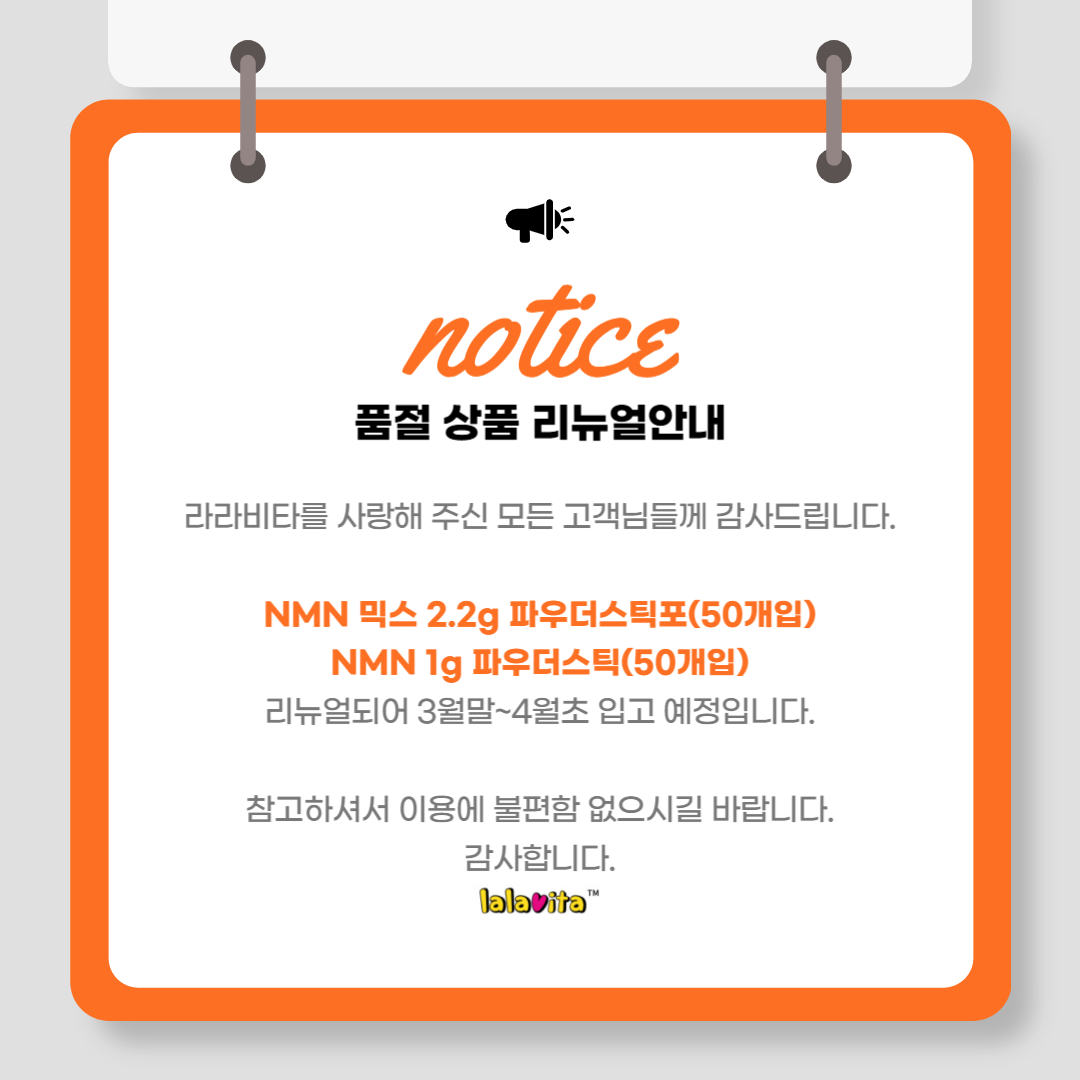 라라비타_리뉴얼안내_250225.png