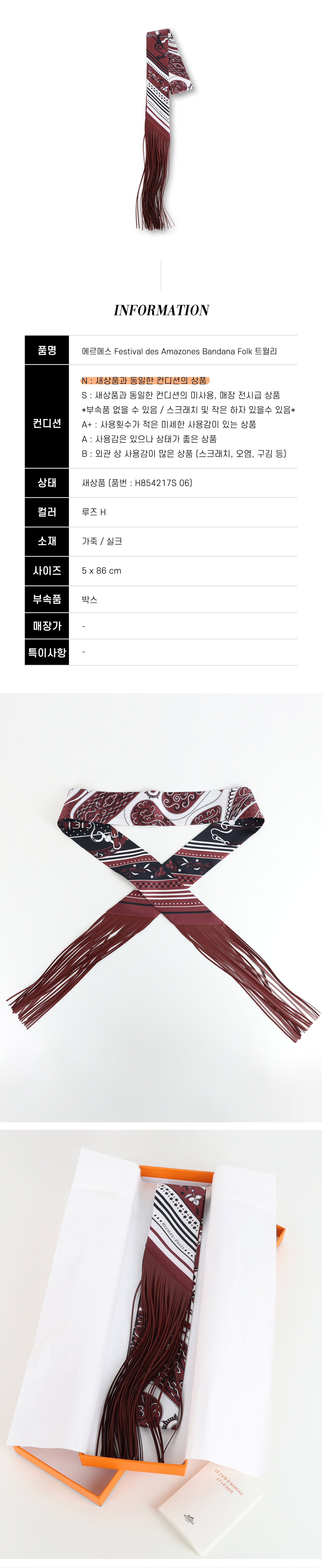 ޽-Festival-des-Amazones-Bandana-Folk-Ʈ-06-.jpg