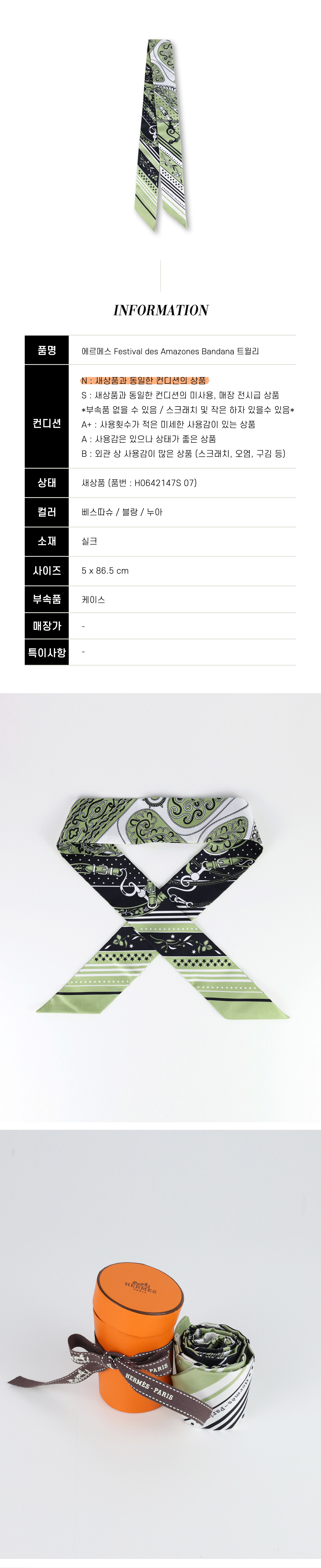 ޽-Festival-des-Amazones-Bandana-Ʈ-07-.jpg