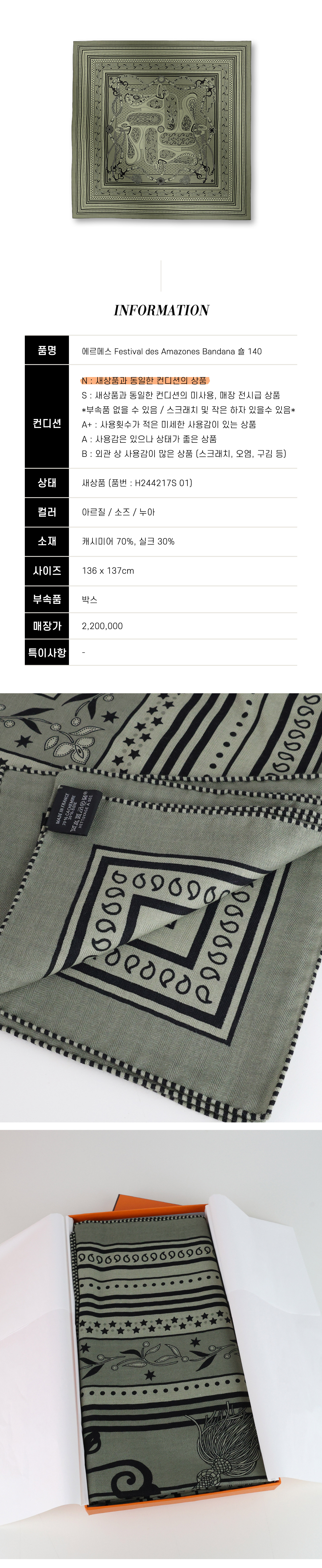 �����޽�-Festival-des-Amazones-Bandana-��-01-��������.jpg