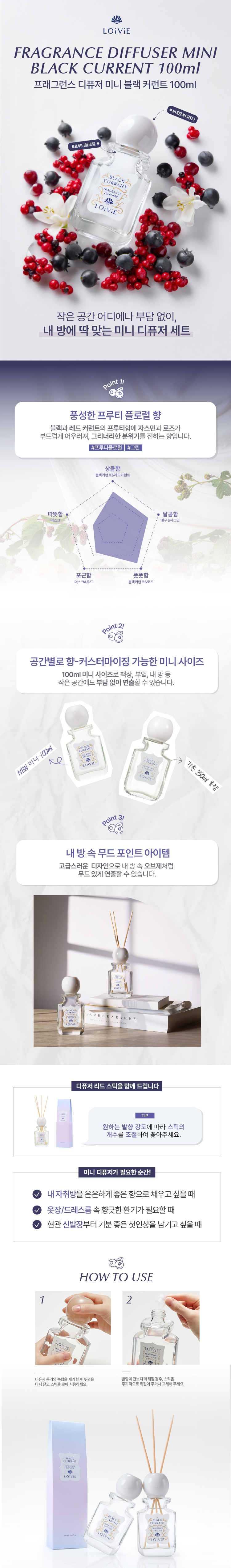 미니디퓨저 상세페이지.jpg