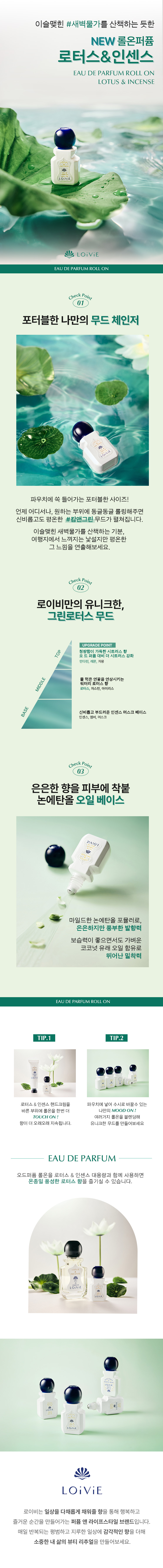 로터스 기획세트 상세페이지.jpg