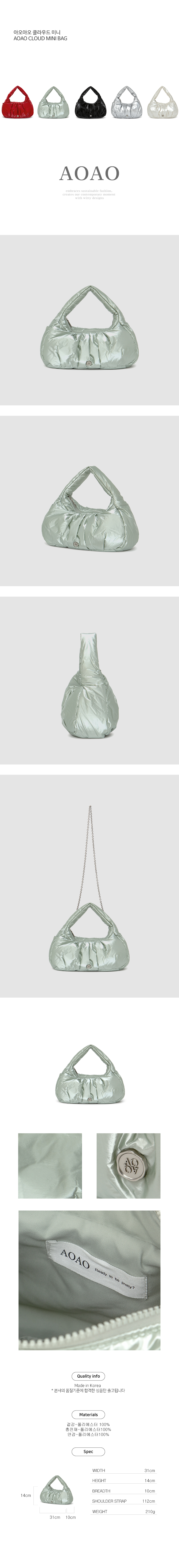 CLOUD MINI BAG_MINT (1).jpg