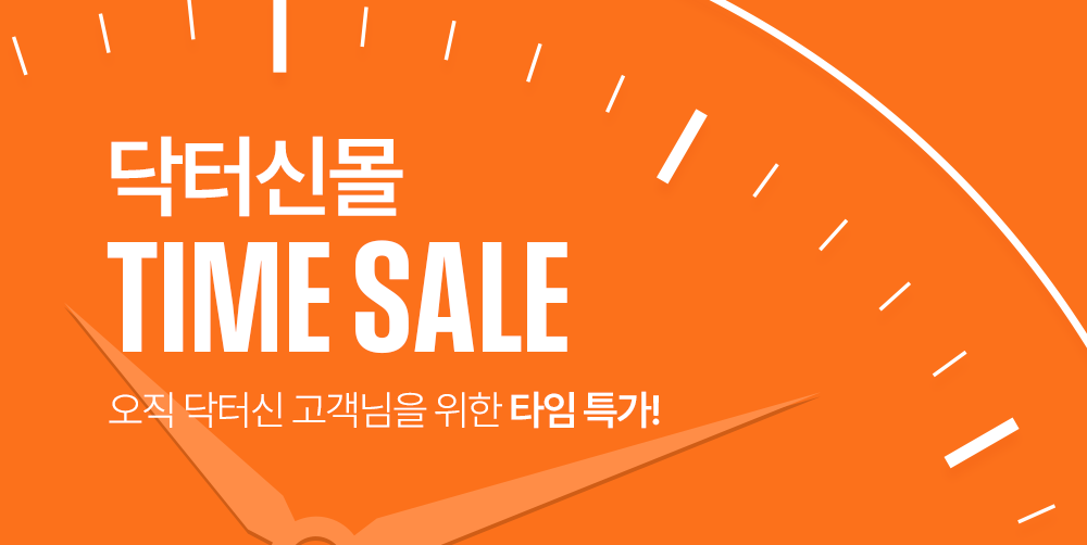 타임세일.png