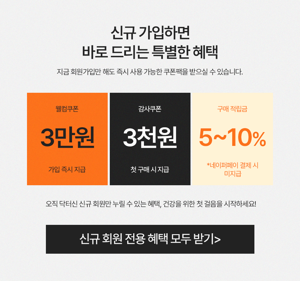 가입혜택.png