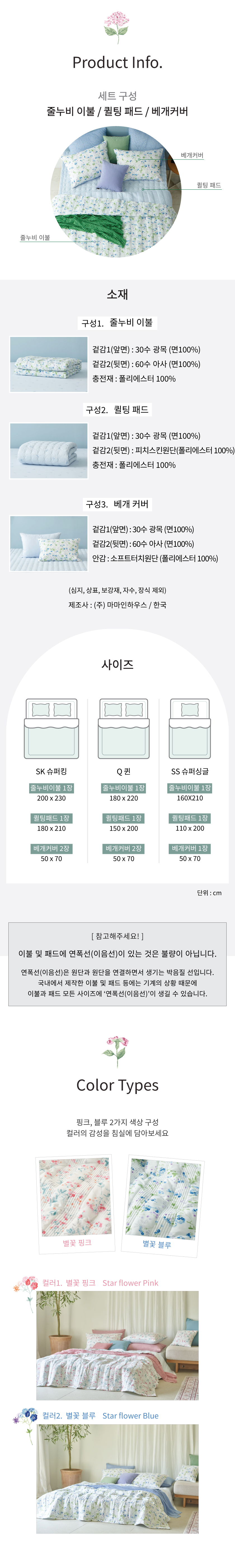 25SS_MH_브리즈_서브패턴SET_03.jpg