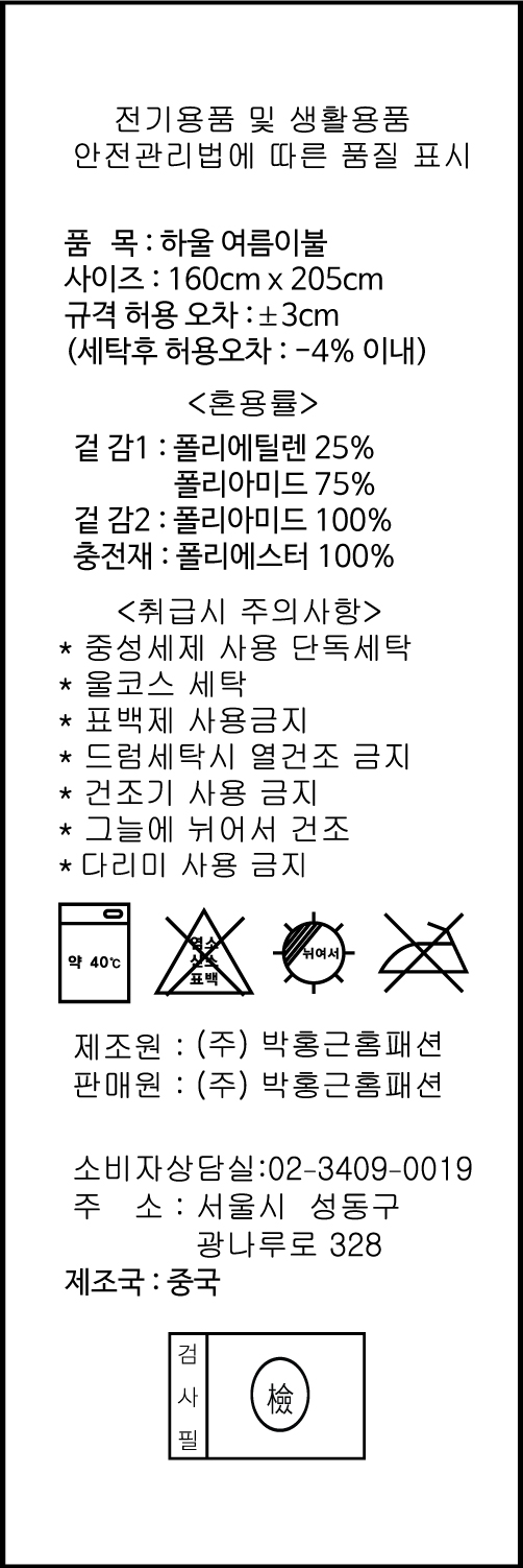 하울_이불_S.jpg