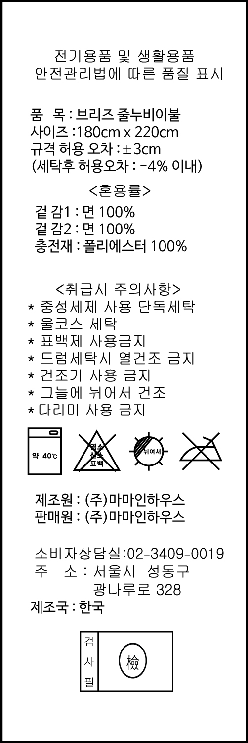 브리즈_이불_Q.jpg