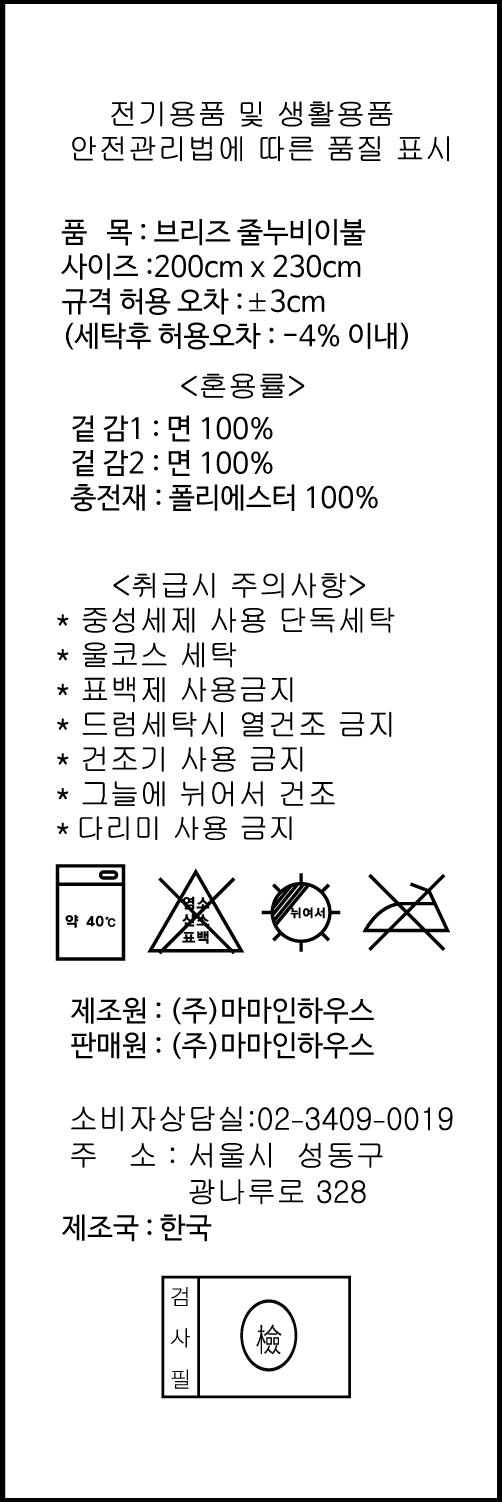 브리즈_이불_SK.jpg
