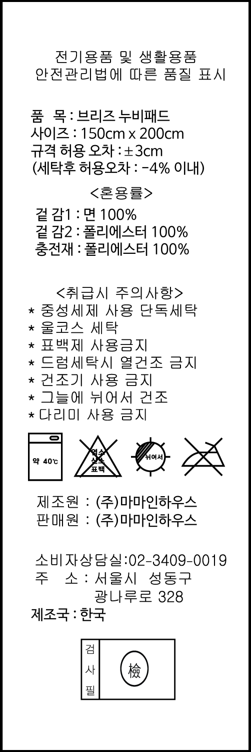 브리즈_패드_Q.jpg
