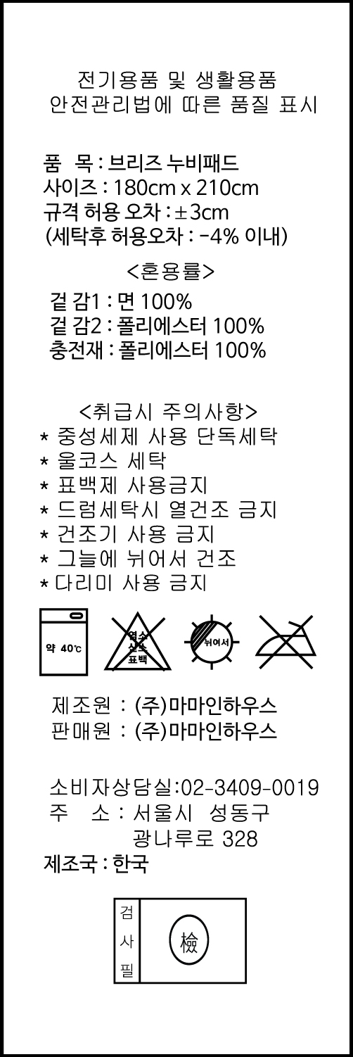 브리즈_패드_SK.jpg