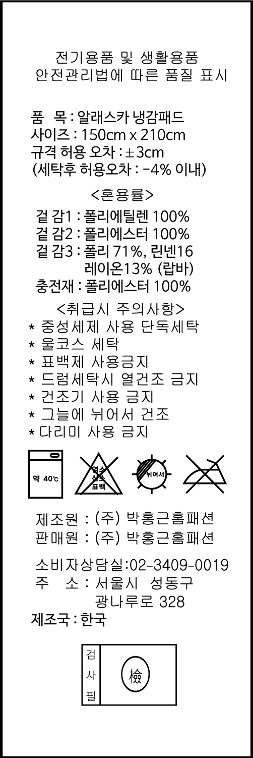 알래스카_패드_Q.jpg