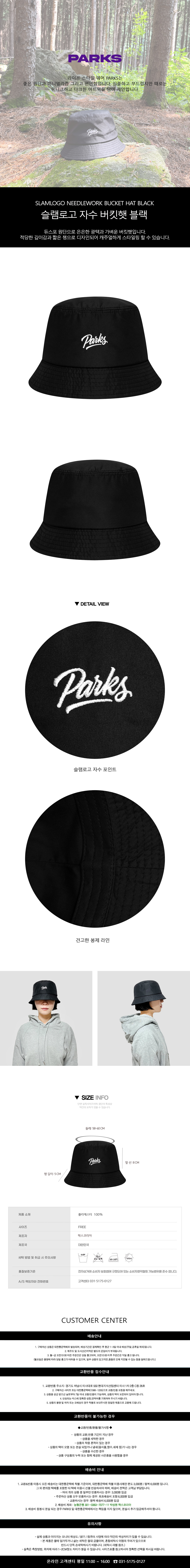slamlogo_bucket_black.jpg