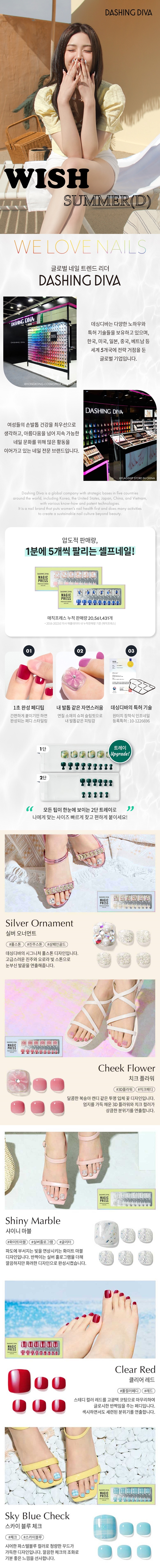 WISH SUMMER D TOTAL.jpg