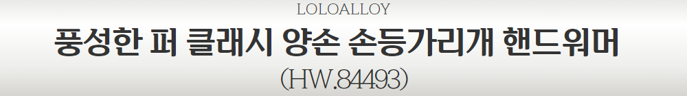 클래시퍼손등장갑 1.jpg