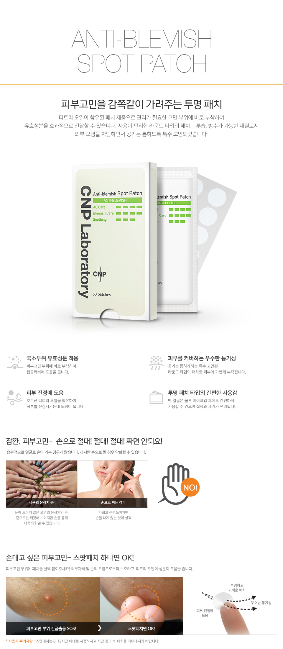 안티블레미쉬 스팟패치 상세페이지_0626.jpg