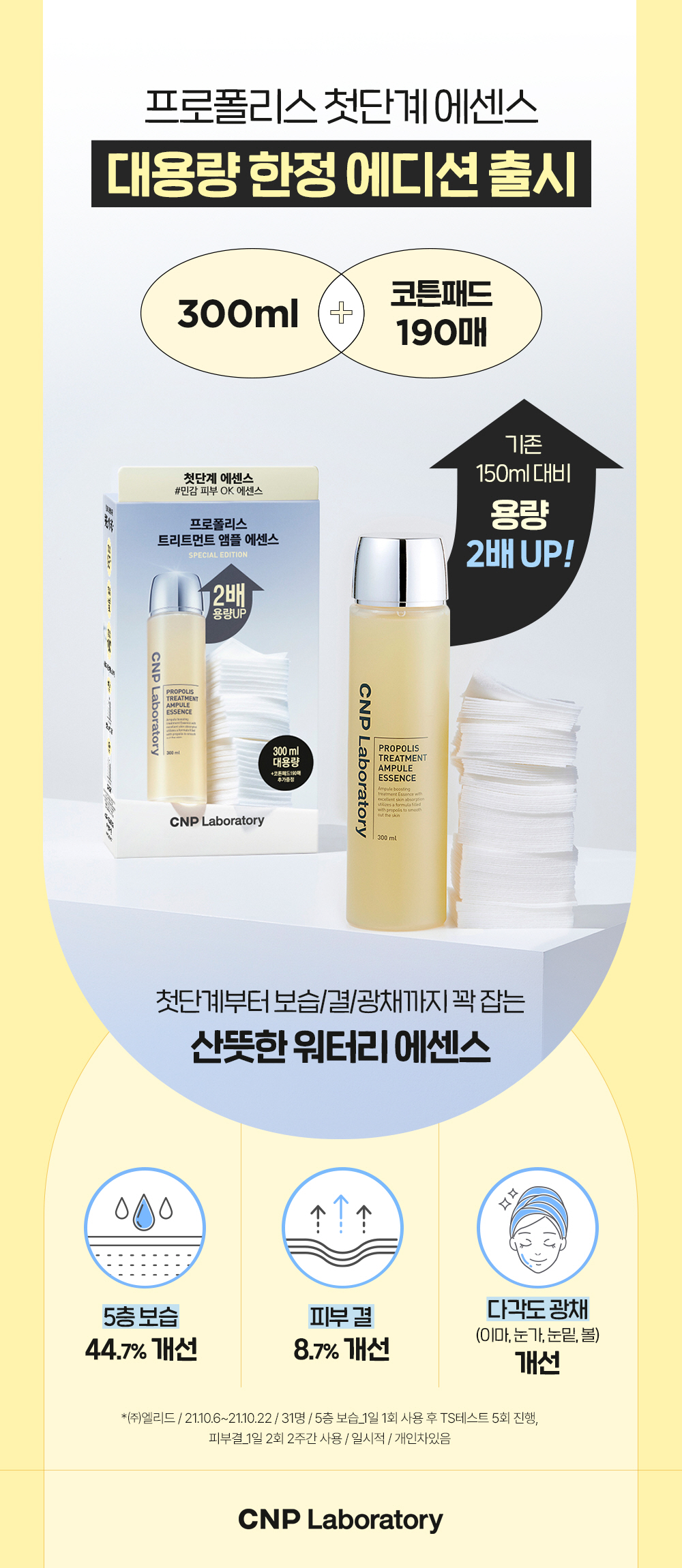 프폴 에센스 대용량 상세용 배너_B_2_claster.jpg
