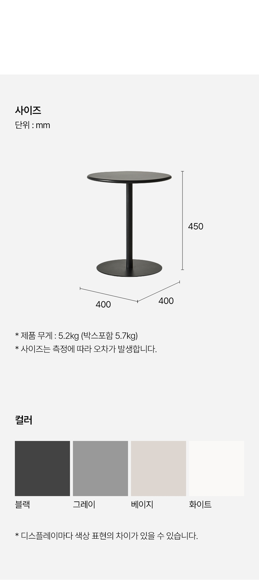 400round_sidetable_04_size.jpg