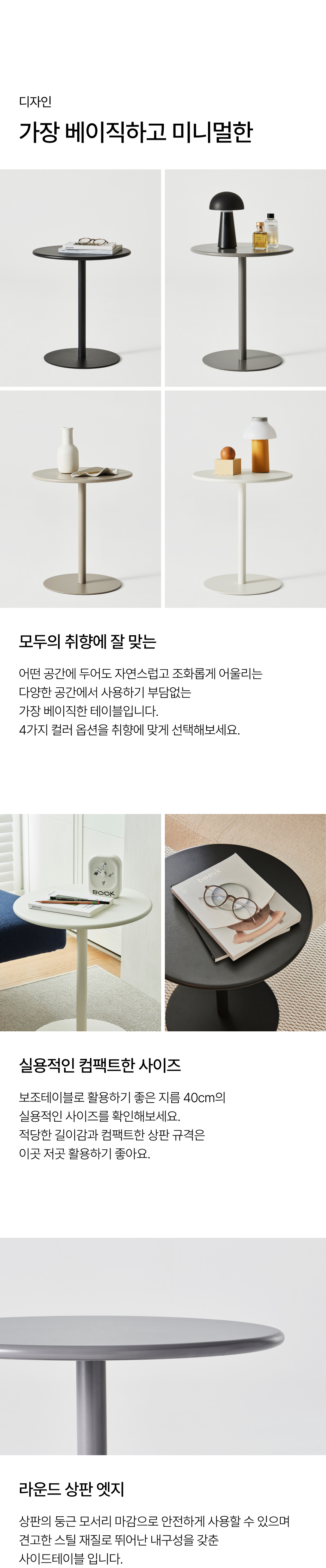400round_sidetable_07_design.jpg