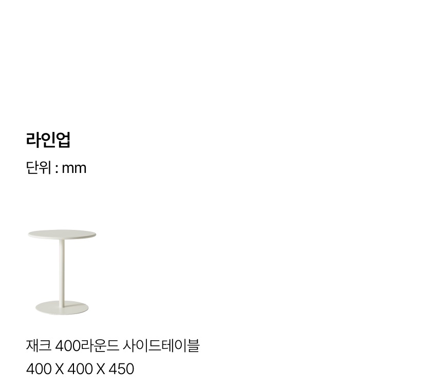 400round_sidetable_02_lineup 1.jpg