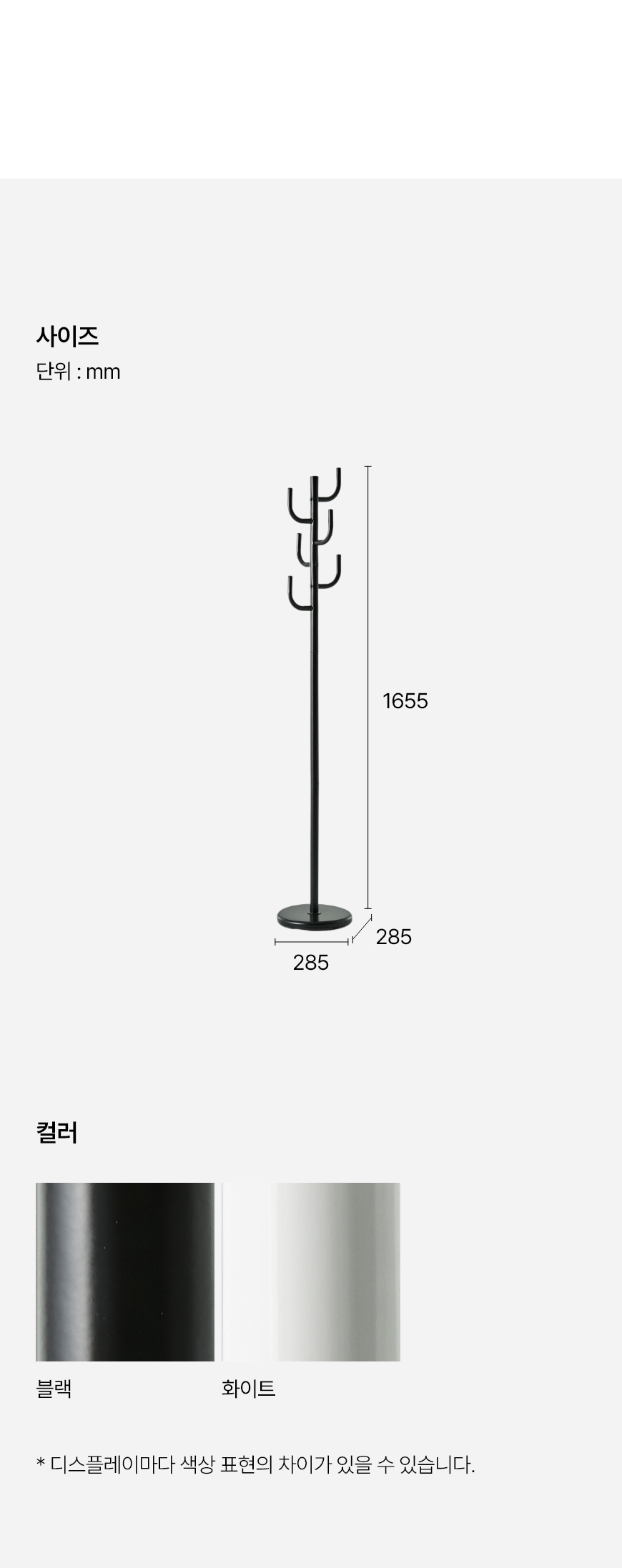 cactus_clothes_rack_03_info.jpg