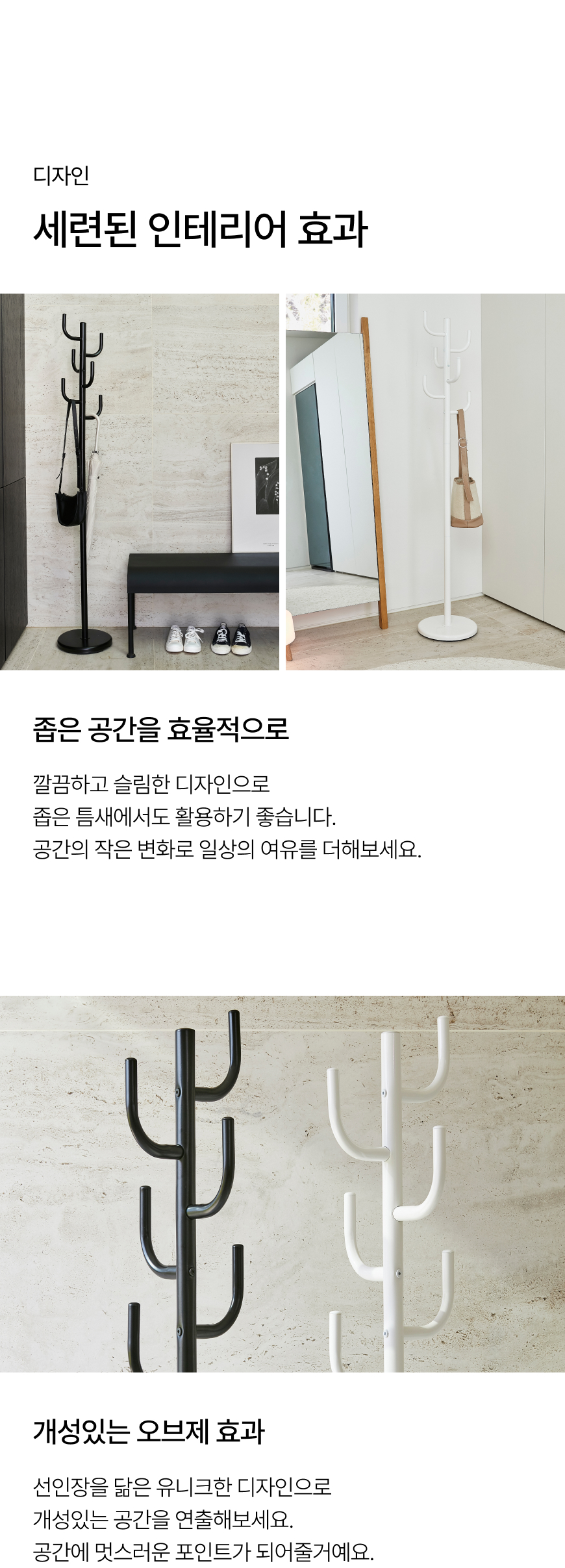 cactus_clothes_rack_06_design.jpg
