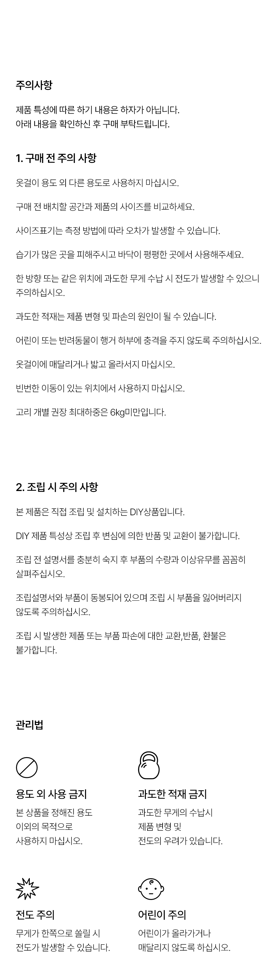 cactus_clothes_rack_08_notice.jpg