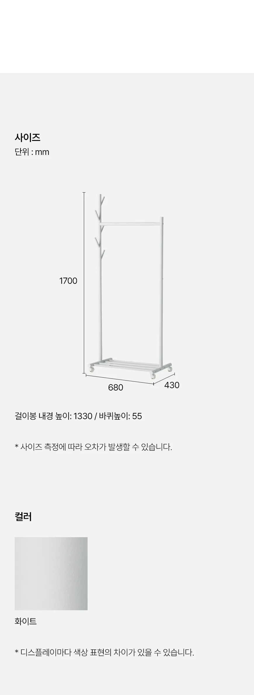 multi_clothes_rack_03_info.webp