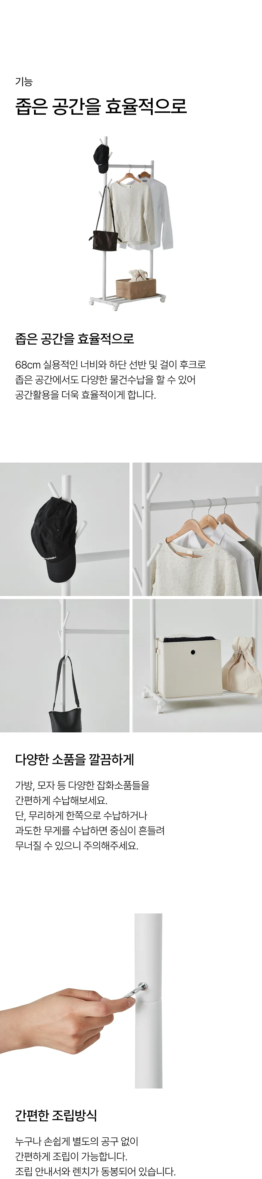 multi_clothes_rack_04_skill.webp